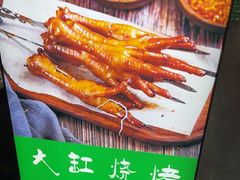 -和庆斋羊蝎子火锅·碳缸烧烤(顺义旗舰店)