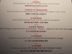 菜单-L'ATELIER de Joel Robuchon(外滩18号店)