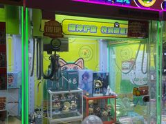 -阿尔法Game Station(中山路店)