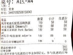 -格鲁·秀色Georgia’s Feast