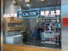 -LO CALCOW卡路力轻食主义餐厅(陆家嘴店)