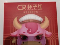 -杯子红牛排(创意产业园店)