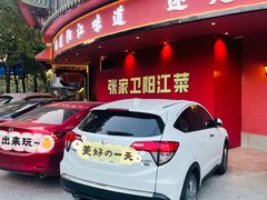 -张家卫·阳江菜·小海鲜(肥婆湾桥店)