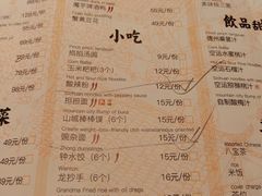 菜单-巴蜀风·地道川菜(总店)