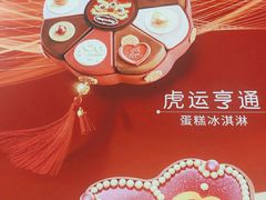 -哈根达斯(龙湖时代天街店)