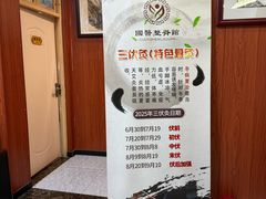 -国医整脊馆(武夷路店)