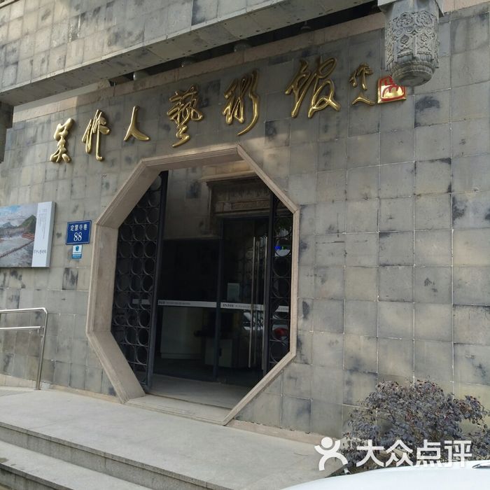 吴作人艺术馆