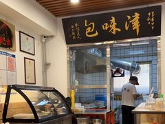 -张记包子铺(龙禧园店)