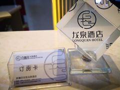 -乌鲁木齐百世昌龙泉酒店(大巴扎店)