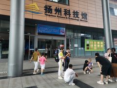 -扬州科技馆