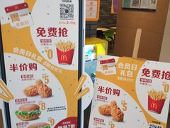 -麦当劳(龙湖北京大兴天街店)