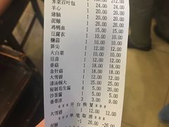 账单-月圆火锅(宁海东路二店)