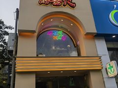 -麻喜大