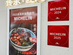 -永丰面馆(汉口路店)