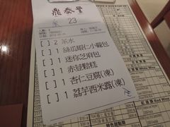 DSCN0228-鼎泰丰(新港中心店)