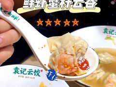 -袁记云饺(鼓楼店)