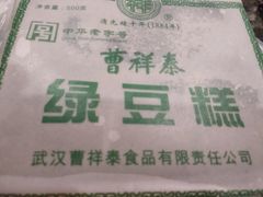 -曹祥泰(解放路店)