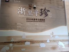 -浙江西湖美术馆
