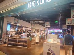 -顺电sundan(颐堤港店)