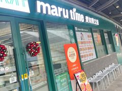 -MT麦如麦立送(五矿live店)