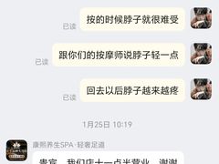 -康熙养生SPA·轻奢足道(江宁万达店)