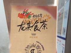-茶月山·潮汕工夫茶饮(乐峰广场店)