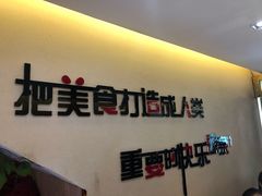 -牛太郎时尚自助烧烤