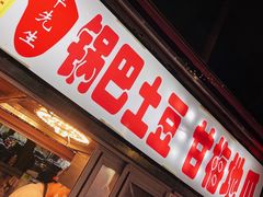 -海大南门夜市(海富街店)