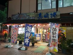 -海鮮市場長崎港(出島ワーフ店)