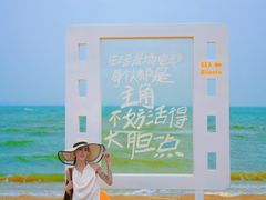 -北戴河碧螺塔海上酒吧公园