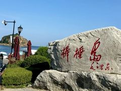 -棒棰岛宾馆景区