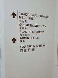 -北京明德医院·医疗美容