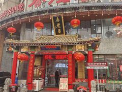 -春发芽葫芦头(科技二路旗舰店)