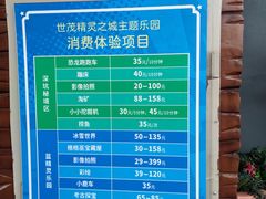-蓝精灵乐园·世茂精灵之城主题乐园