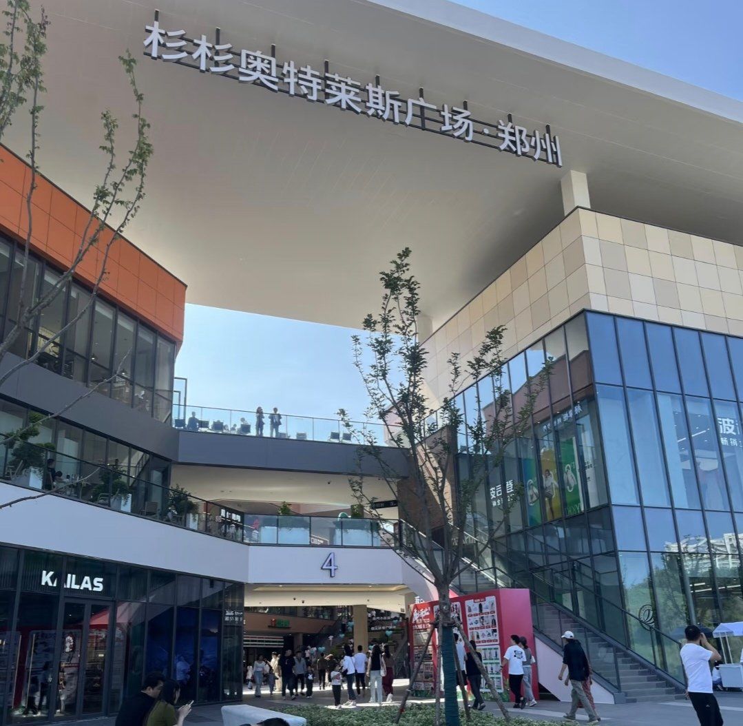 郑州杉杉奥特莱斯二七店逛的好过瘾!2折起