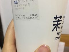 -茉沏(万科美好广场店)