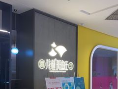 -丽江龙继斑鱼庄(罗宾森购物广场店)