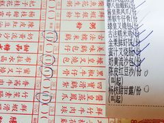 账单-誉八仙茶室酒楼(新天地店)