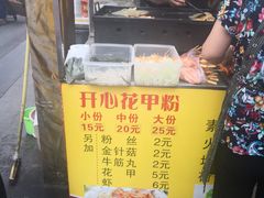 -大东北首席烤冷面(学府路店)