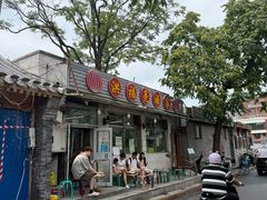 -洪福亮酒家(南草厂街店)
