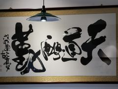 -大海碗·京菜炸酱面(雍和宫店)