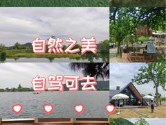 -南北湖风景区