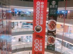 -杭州滨江宝龙城
