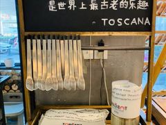 -托斯卡纳烘焙意大利餐厅(五天地店)