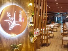 -若蘭慈·无国界素食料理(欢乐海岸店)