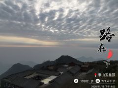 -泰山风景名胜区