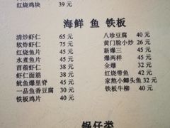 菜单-清真宏玉祥黄门脸餐厅(华荫东里店)