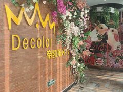 -帝凯乐量贩式KTV(深影国际影城店)