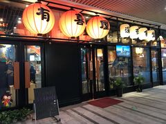 门面-有喜屋·深夜食堂(环宇荟店)