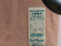 -Badmarket(庙前西街店)